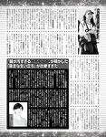 アサ芸Secret！2024.07.01 Vol.88 あまつまりな ちとせよしの 奥村梨穂 桐山瑠衣 花咲楓香 和地つかさ 緒方咲 高梨瑞樹 星名美津紀 天木じゅん 澄田綾乃 夏佳しお
