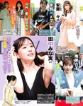 アサ芸Secret！2024.07.01 Vol.88 あまつまりな ちとせよしの 奥村梨穂 桐山瑠衣 花咲楓香 和地つかさ 緒方咲 高梨瑞樹 星名美津紀 天木じゅん 澄田綾乃 夏佳しお