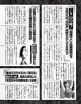 アサ芸Secret！2024.07.01 Vol.88 あまつまりな ちとせよしの 奥村梨穂 桐山瑠衣 花咲楓香 和地つかさ 緒方咲 高梨瑞樹 星名美津紀 天木じゅん 澄田綾乃 夏佳しお