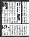アサ芸Secret！2024.07.01 Vol.88 あまつまりな ちとせよしの 奥村梨穂 桐山瑠衣 花咲楓香 和地つかさ 緒方咲 高梨瑞樹 星名美津紀 天木じゅん 澄田綾乃 夏佳しお