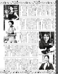 アサ芸Secret！2024.07.01 Vol.88 あまつまりな ちとせよしの 奥村梨穂 桐山瑠衣 花咲楓香 和地つかさ 緒方咲 高梨瑞樹 星名美津紀 天木じゅん 澄田綾乃 夏佳しお