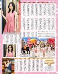 アサ芸Secret！2024.07.01 Vol.88 あまつまりな ちとせよしの 奥村梨穂 桐山瑠衣 花咲楓香 和地つかさ 緒方咲 高梨瑞樹 星名美津紀 天木じゅん 澄田綾乃 夏佳しお