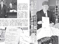 [FLASH] 2024.06.25 No.1736 豊田ルナ 三田悠貴 真楪怜 永尾まりや 益田恵梨菜 他