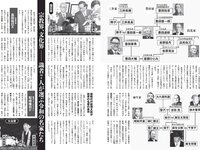 [FLASH] 2024.06.25 No.1736 豊田ルナ 三田悠貴 真楪怜 永尾まりや 益田恵梨菜 他