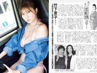 [FLASH] 2024.06.25 No.1736 豊田ルナ 三田悠貴 真楪怜 永尾まりや 益田恵梨菜 他