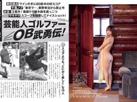 [FLASH] 2024.06.25 No.1736 豊田ルナ 三田悠貴 真楪怜 永尾まりや 益田恵梨菜 他