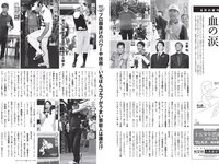 [FLASH] 2024.06.25 No.1736 豊田ルナ 三田悠貴 真楪怜 永尾まりや 益田恵梨菜 他