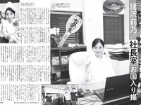 [FLASH] 2024.06.25 No.1736 豊田ルナ 三田悠貴 真楪怜 永尾まりや 益田恵梨菜 他