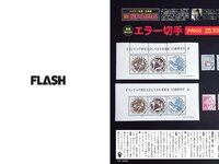 [FLASH] 2024.06.25 No.1736 豊田ルナ 三田悠貴 真楪怜 永尾まりや 益田恵梨菜 他