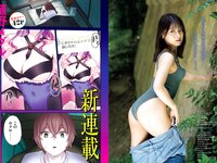 [Young Magazine] 2024 No.29 (まるぴ 紫藤るい 果南)