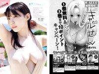 [Young Magazine] 2024 No.29 (まるぴ 紫藤るい 果南)