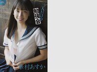 アサ芸Secret!スペシャル 姉セーラー 合冊版②