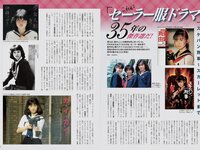 アサ芸Secret!スペシャル 姉セーラー 合冊版②