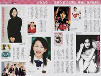 アサ芸Secret!スペシャル 姉セーラー 合冊版②
