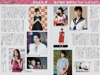アサ芸Secret!スペシャル 姉セーラー 合冊版②