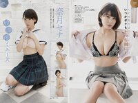 アサ芸Secret!スペシャル 姉セーラー 合冊版②