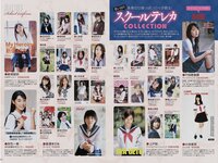 アサ芸Secret!スペシャル 姉セーラー 合冊版②