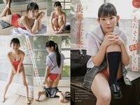 アサ芸Secret!スペシャル 姉セーラー 合冊版②