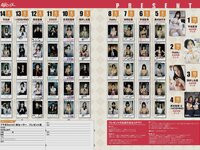 アサ芸Secret!スペシャル 姉セーラー 合冊版②