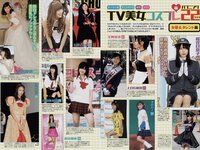 アサ芸Secret!スペシャル 姉セーラー 合冊版②
