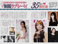 アサ芸Secret!スペシャル 姉セーラー 合冊版②