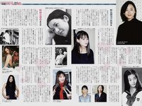 アサ芸Secret!スペシャル 姉セーラー 合冊版②