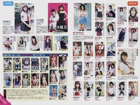 アサ芸Secret!スペシャル 姉セーラー 合冊版②