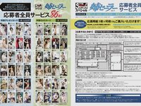 アサ芸Secret!スペシャル 姉セーラー 合冊版②