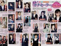 アサ芸Secret!スペシャル 姉セーラー 合冊版②