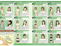 アサ芸Secret！vol.84
