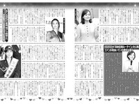 アサ芸Secret！vol.84