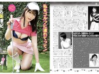 アサ芸Secret！vol.84
