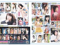 アサ芸Secret！vol.84
