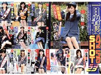 アサ芸Secret！vol.84