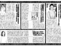 アサ芸Secret！vol.84