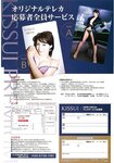 [KISSUI] Collection