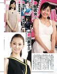 アサ芸Secret！vol.82