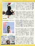 アサ芸Secret！vol.82