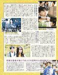アサ芸Secret！vol.82