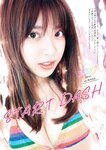 Grand Jump グランドジャンプ 2023年8号 東雲うみ