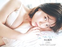 [Weekly Playboy] 2024 No.27 (紀内乃秋 長山莉々 村山優香 佐々木ほのか 鈴もも 藤本沙羅 戸田れい 他)