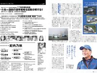 [Weekly Playboy] 2024 No.27 (紀内乃秋 長山莉々 村山優香 佐々木ほのか 鈴もも 藤本沙羅 戸田れい 他)