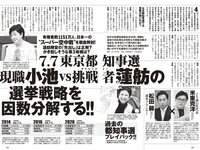 [Weekly Playboy] 2024 No.27 (紀内乃秋 長山莉々 村山優香 佐々木ほのか 鈴もも 藤本沙羅 戸田れい 他)