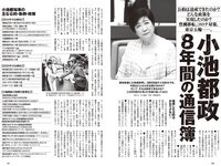 [Weekly Playboy] 2024 No.27 (紀内乃秋 長山莉々 村山優香 佐々木ほのか 鈴もも 藤本沙羅 戸田れい 他)