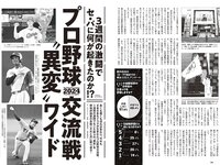 [Weekly Playboy] 2024 No.27 (紀内乃秋 長山莉々 村山優香 佐々木ほのか 鈴もも 藤本沙羅 戸田れい 他)