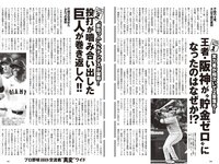[Weekly Playboy] 2024 No.27 (紀内乃秋 長山莉々 村山優香 佐々木ほのか 鈴もも 藤本沙羅 戸田れい 他)