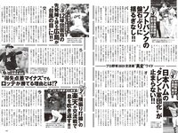 [Weekly Playboy] 2024 No.27 (紀内乃秋 長山莉々 村山優香 佐々木ほのか 鈴もも 藤本沙羅 戸田れい 他)