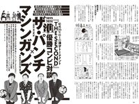 [Weekly Playboy] 2024 No.27 (紀内乃秋 長山莉々 村山優香 佐々木ほのか 鈴もも 藤本沙羅 戸田れい 他)
