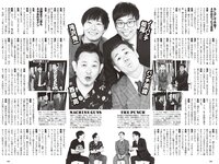 [Weekly Playboy] 2024 No.27 (紀内乃秋 長山莉々 村山優香 佐々木ほのか 鈴もも 藤本沙羅 戸田れい 他)