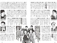 [Weekly Playboy] 2024 No.27 (紀内乃秋 長山莉々 村山優香 佐々木ほのか 鈴もも 藤本沙羅 戸田れい 他)